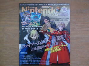 即決　Nintendo DREAM　2022年11月号　vol.342　ニンドリ　クリックP\185