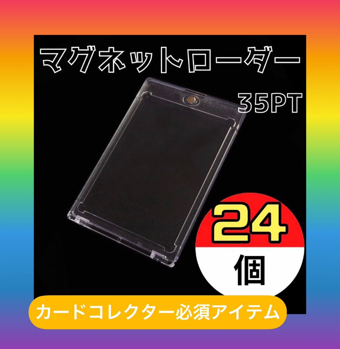 マグネットローダー 9枚 クリア ポケカ ワンピース 遊戯王 ポケモン