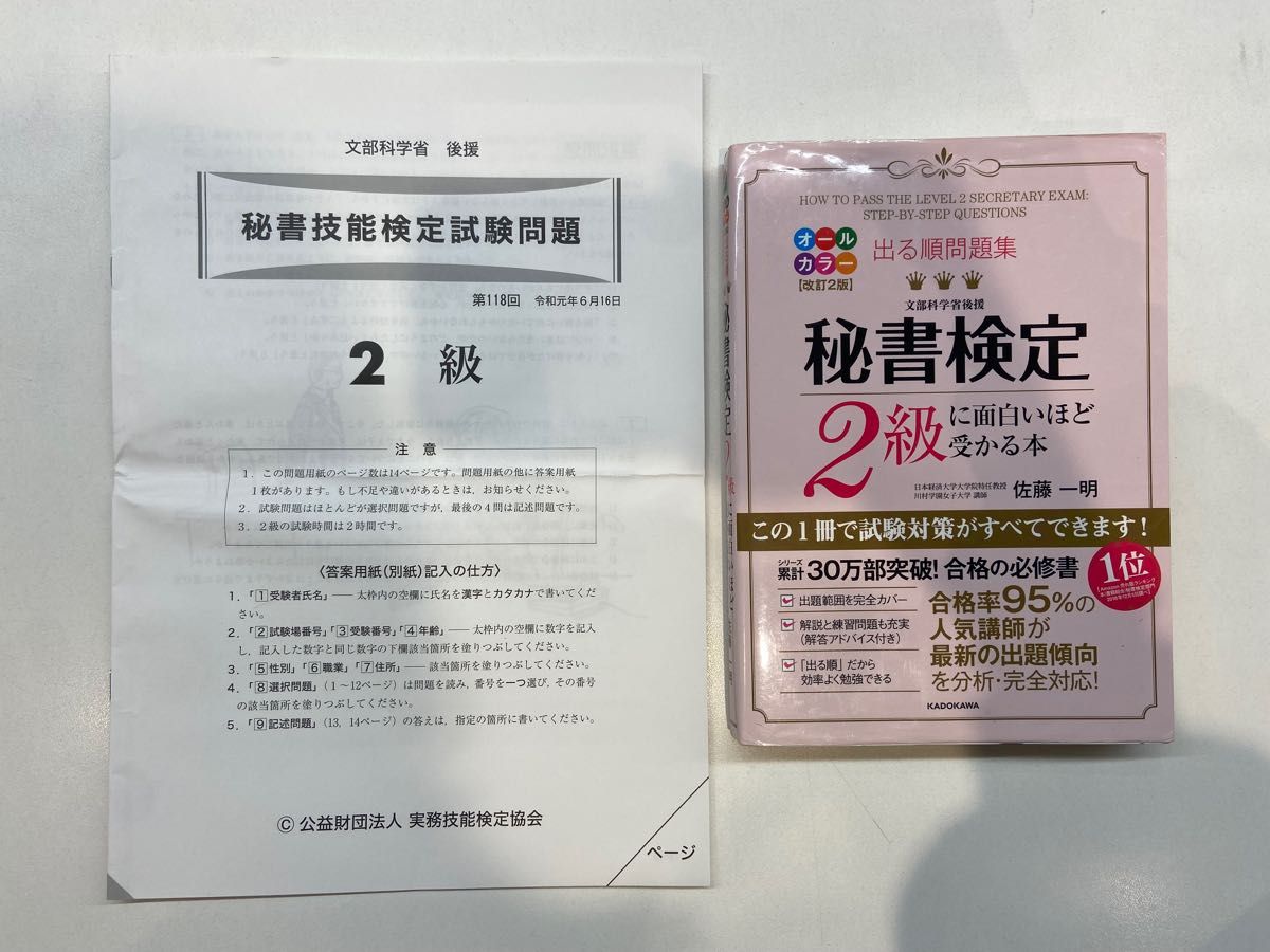 2023年最新海外本ビル経営管理士】最新版テキストと過去問&回答(9年分) valleyonline.in