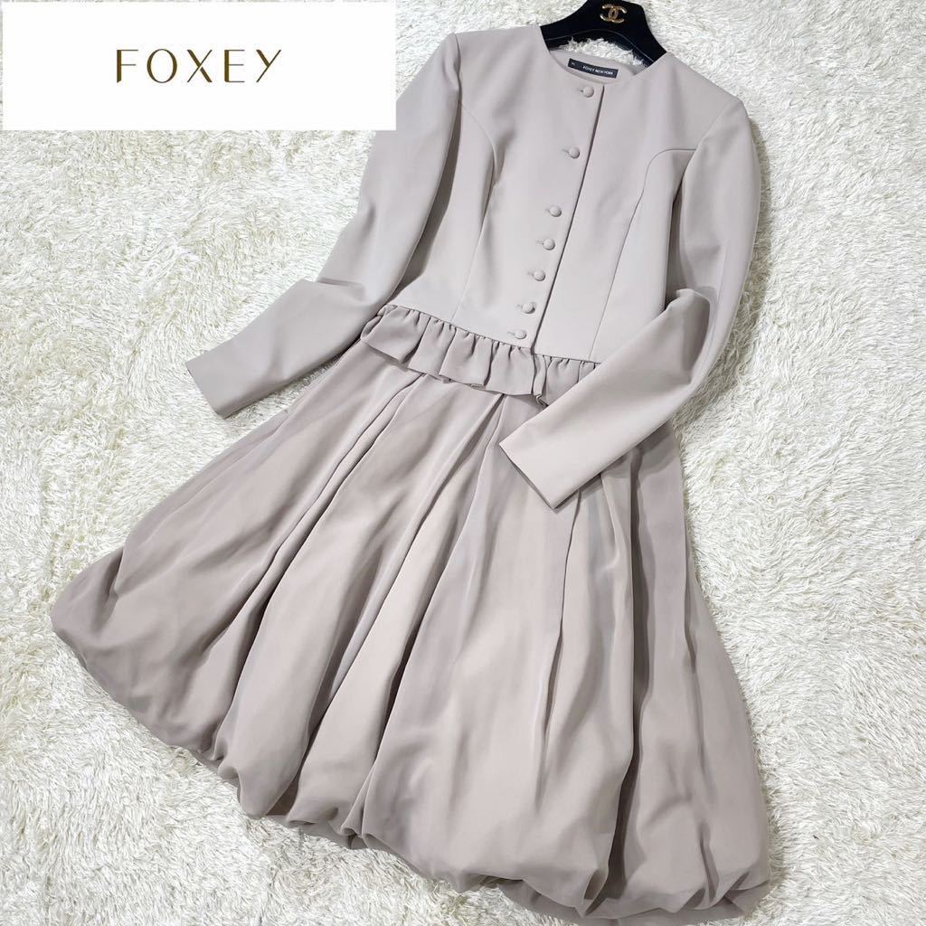ヤフオク! -「(フォクシー foxey) ジャケット」の落札相場・落札価格