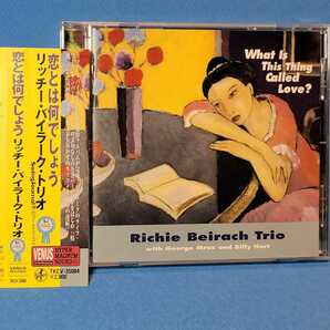 高音質Venus★ リッチー・バイラーク・トリオ / 恋とは何でしょう ★ Richie Beirach Trio / WHAT IS THIS THING CALLED LOVE?★SJ誌選定GDの画像1