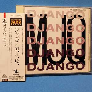 廃盤レア・入手困難★ モダン・ジャズ・カルテット / ジャンゴ ★ The Modern Jazz Quartet / DJANGO