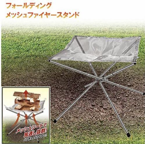 送料無料(北海道・沖縄県除く!) AKARI PRODUCTの焚火台 | www