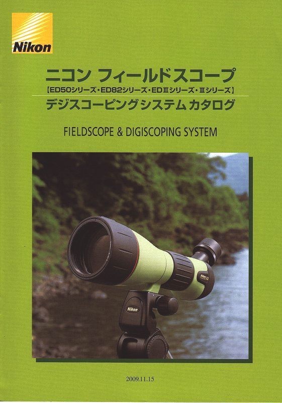 2023年最新】ヤフオク! -ニコン デジスコの中古品・新品・未使用品一覧