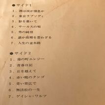 LP. 古賀政男 デラックス・古賀ギター・ロマンティカ ALS-5060 1-A_画像5