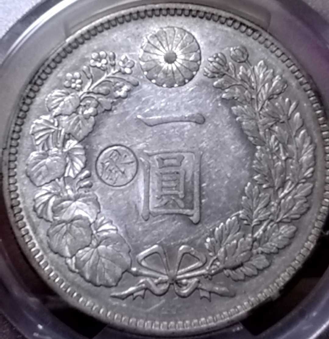 明治29年 銀貨 左丸銀打 美品 NGC AU Details-