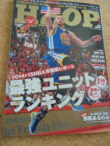 ★NBA ★雑誌★バスケ【HOOP】戦術 ★コービー ★レブロンのポスター ★DW ★カリー ★クリポ ★ファンのコレクション品で美品 ★付属品有