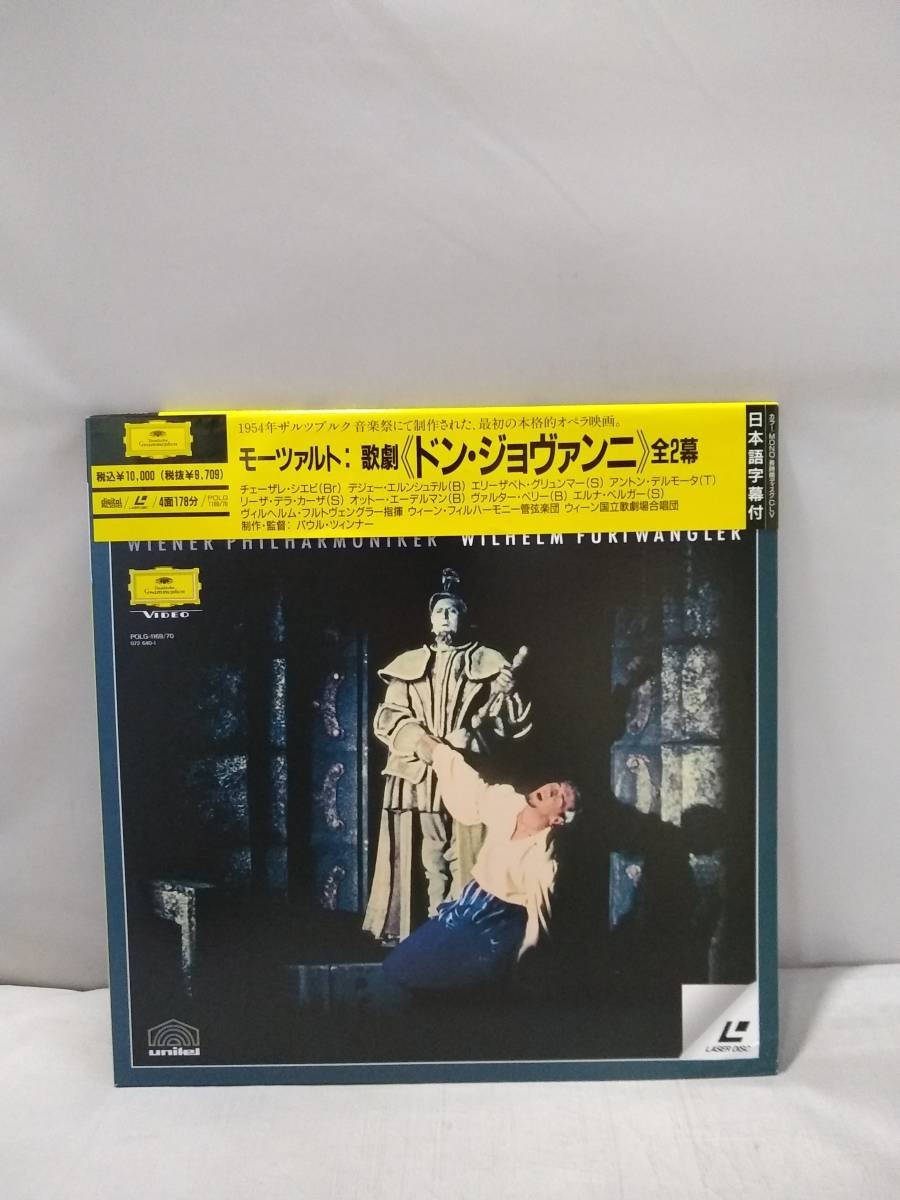 2023年最新】ヤフオク! -ドン・ジョバンニ(レーザーディスク)の中古品