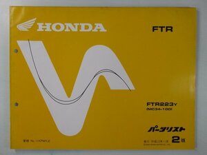 FTR223 パーツリスト 2版 ホンダ 正規 中古 バイク 整備書 MC34-100 KPM Sg 車検 パーツカタログ 整備書