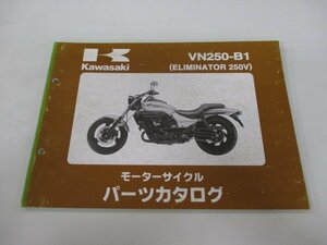 エリミネーター250V パーツリスト カワサキ 正規 中古 バイク 整備書 VN250-B1 VN250A so 車検 パーツカタログ 整備書