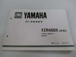 FZR400R パーツリスト ヤマハ 正規 中古 バイク 整備書 3EN2 1WG-080101～ EXUP fg 車検 パーツカタログ 整備書