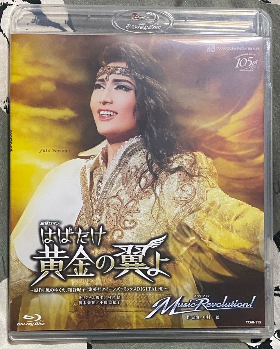 カテゴリ 宝塚 雪組 凱旋門 ガートボニート ブルーレイ Blu-ray 望海風