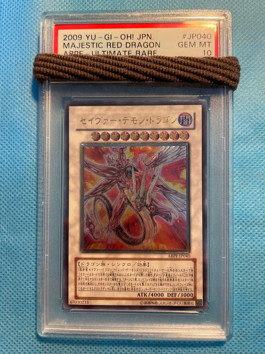 遊戯王 ブラックフェザードラゴン レリーフ psa10 ゲーム、おもちゃ
