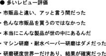 ※④アルミモール　白サビ専用 お任せ下さい! プロショップ仕様　 圧倒的な研磨力＋時間とお金を無駄にしない!! ボルツ10　研磨硬度世界一_画像4