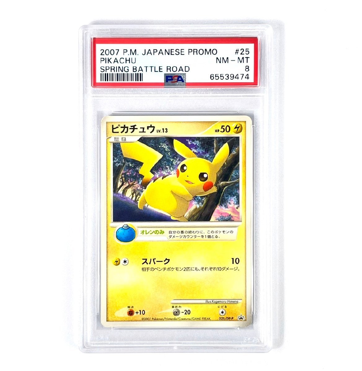 メーカー包装済 プロモ 【希少】ポケモンカード バトルロード オレン