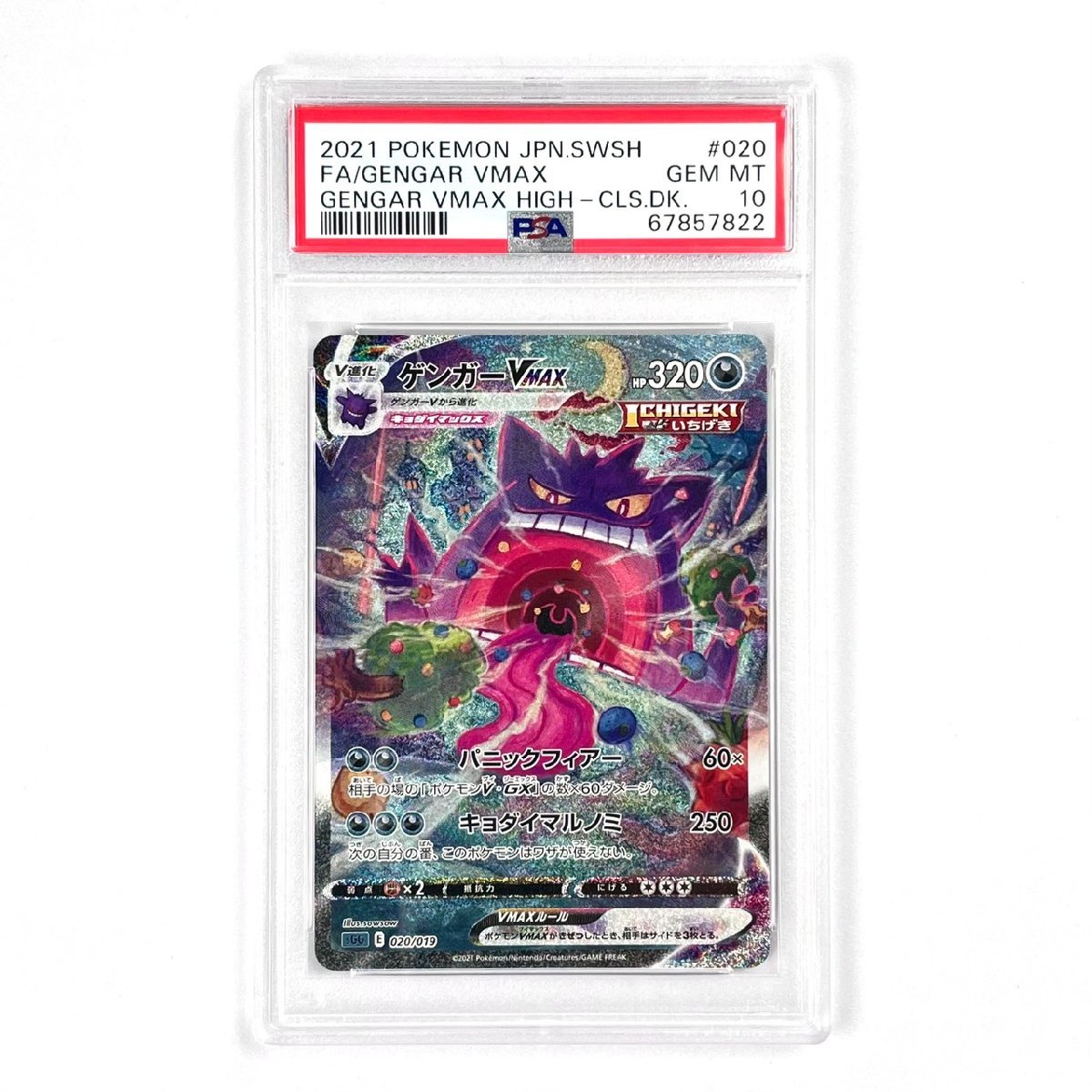 ヤフオク! -「ゲンガー sa」(ポケモンカードゲーム) (トレーディング