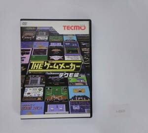 万2 03620 THE ゲームメーカー ～テクモ編 ～ : TECMO , 出演 有野晋哉 ( よゐこ ) 平井善之 ( アメリカザリガニ )