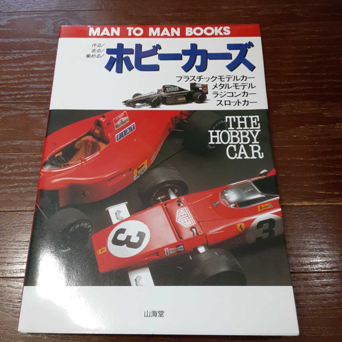 2023年最新】Yahoo!オークション -カーズ カーズランドの中古品・新品