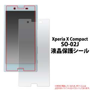 Xperia X Compact ケース so-02j液晶保護シール/エクスペリア・02J用