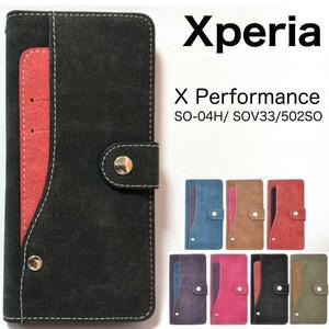 ＜エクスペリア・X SO-04H/SOV33/502SO＞Xperia X Performance ポケット搭載 手帳型ケース