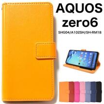 AQUOS zero6 SHG04/A102SH/ SH-RM18 カラーレザー 手帳型ケース_画像1