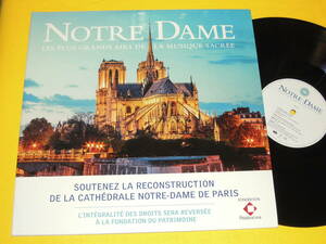 2LP ノートルダム 聖なる音楽 Notre-Dame Les Plus Grands Airs De La Musique Sacree 2枚組アナログレコード 2019年 ノートルダム大聖堂