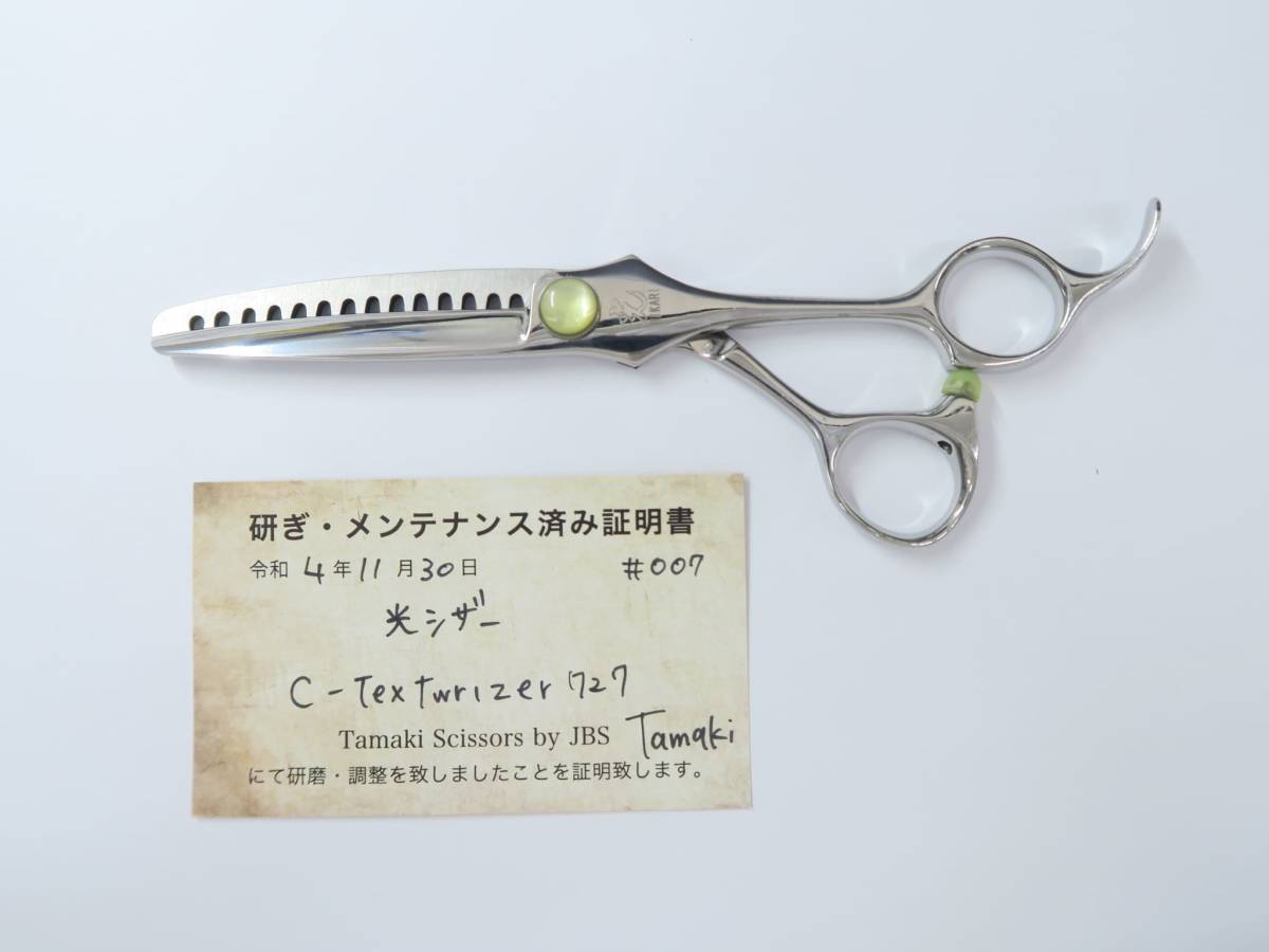 女性に人気! 光シザー ヒカリ鋏7インチ 5.5インチ - htii.edu.kz