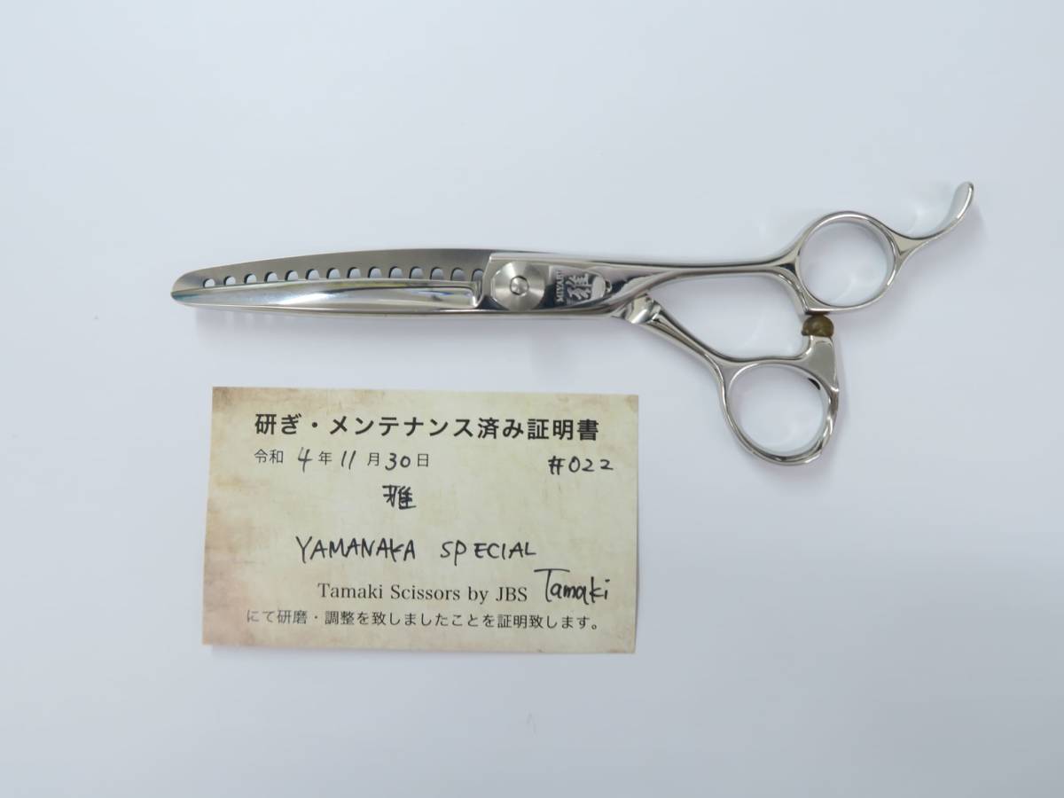 シザー 刈り込み用 ブランド名 雅 山中スペシャル www.chaidemarch.com.br