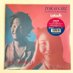 TOKAI GIRL シルクのカーディガン　クニモンド瀧口　流線形　7inch