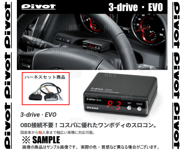 PIVOT ピボット 3-drive EVO ＆ ハーネス タント/カスタム LA600S/LA610S/LA650S/LA660S KF H25/10～ (3DE/TH-2A