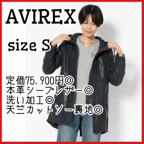 アヴィレックス　レザージャケット　本革　AVIREX レディース　ネイビー