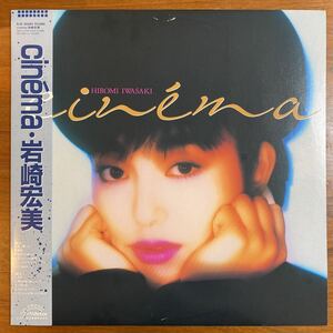 【帯付き　美盤　 LP 】cinema／岩崎宏美　：ビクター　ハガキ　歌詞カード付き　和モノブギー