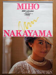 1988 year Nakayama Miho calendar unused storage goods 