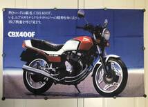 ★名車フラッグ★室内装飾仕様★ CBX02 CBX400F 1981年～1984年 CBX02 ホンダ 旗 看板 HONDA CB CBR ガレージ雑貨 ビンテージ フラッグ_画像6