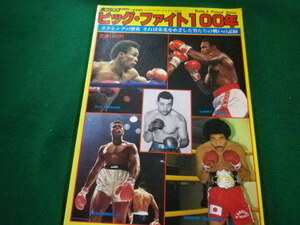 # бокс журнал Showa 56 год 9 месяц номер больше . большой *faito100 год Baseball журнал фирма #FAIM2022120507#