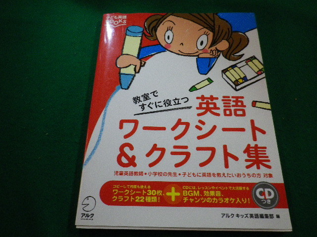 2023年最新】Yahoo!オークション -アルク 英語 子供(本、雑誌)の中古品