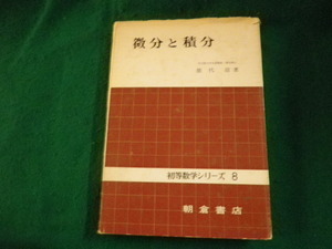 # the smallest minute . piled minute the first etc. mathematics series 8 talent fee Kiyoshi morning . bookstore Showa era 48 year #FAUB2022120708#