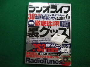 # radio life 2010 year 6 month number CD-ROM attaching three -years old books #FAIM2022121311#