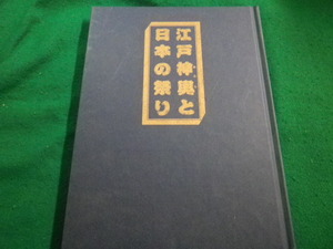 ■江戸神輿と日本の祭り　小沢宏之　講談社■FAIM2022122218■