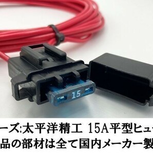 【2sq AWG14 3m バッ直コード パワーケーブル】 送料込 サブウーファー 電源延長 15A平型ヒューズ付き 大容量電源取出しコードの画像5