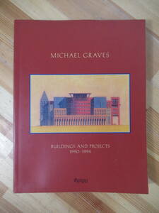 h29●洋書 建築作品集 マイケル・グレイヴス Michael Graves: Buildings and Projects 1990-1994 住宅 インテリア モダンデザイン 221216