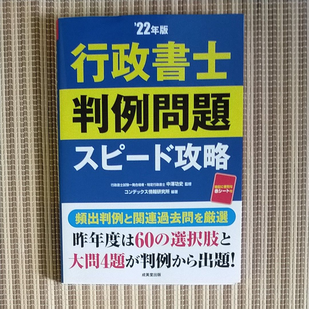 絶品】 2023 東京法経学院 行政書士 民法改正対策講座 テキスト 問題