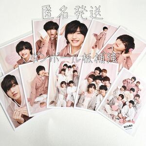 なにわ男子 道枝駿佑 集合Greeting Photo 〜White Day 2022〜 グリーティングフォト グリフォ 10枚★ 匿名 ダンボール板補強★ホワイトデー