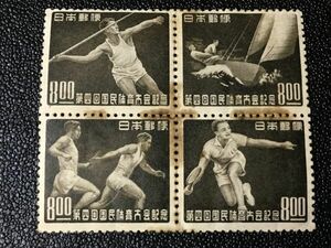 1006未使用切手 特殊切手 国体切手 1949年 第4回国体・秋季大会 4種田型 1949.10.30.発行 シミ有 日本切手 記念切手