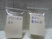 中古レア・昭和レトロ◆ドラゴンボールの消しゴム、其之ニ　亀仙人Bとカメ（黄色）　キンケシ　ドラ消し　自宅保管商品Ｆ６６_画像7