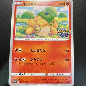 ポケモンカード　S10b　013/071　ドンメル　C　強化拡張パック Pokmon GO