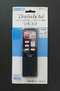 ☆ Dainichi Fan Heater Remote Concon DKR01FH с пультом дистанционного управления неиспользованным специализированным нефтяным обогревателем