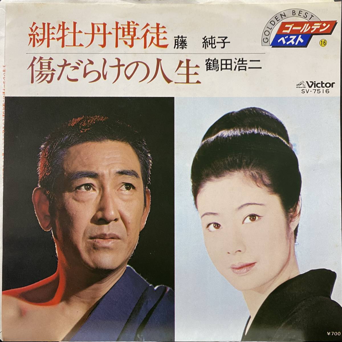 2023年最新】ヤフオク! -藤純子 緋牡丹博徒(レコード)の中古品・新品