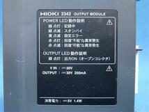 HIOKI 日置 2342 出力モジュール 2300用 オープンコレクタ8ch 中古_画像4