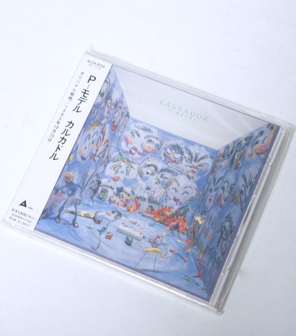 ヤフオク! -「p-model カルカドル」(CD) の落札相場・落札価格